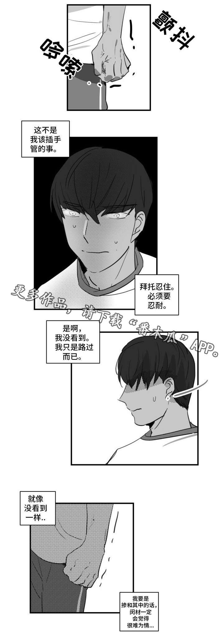 第22章：只要一会儿