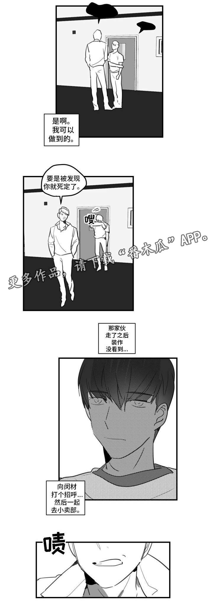 第22章：只要一会儿