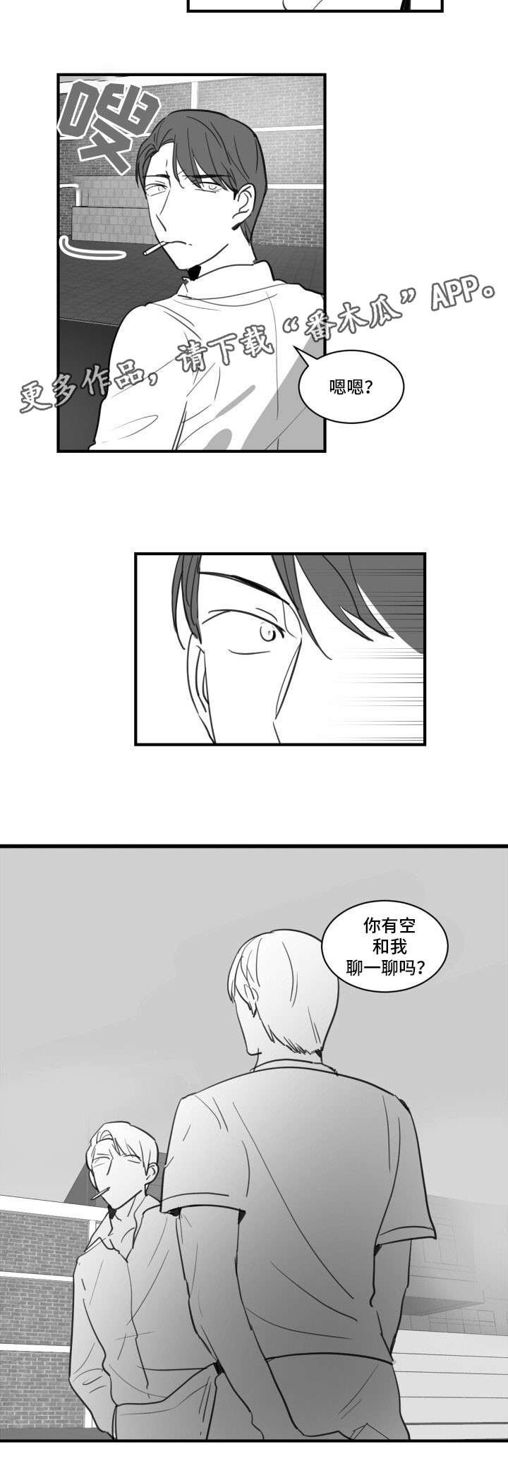 第22章：只要一会儿