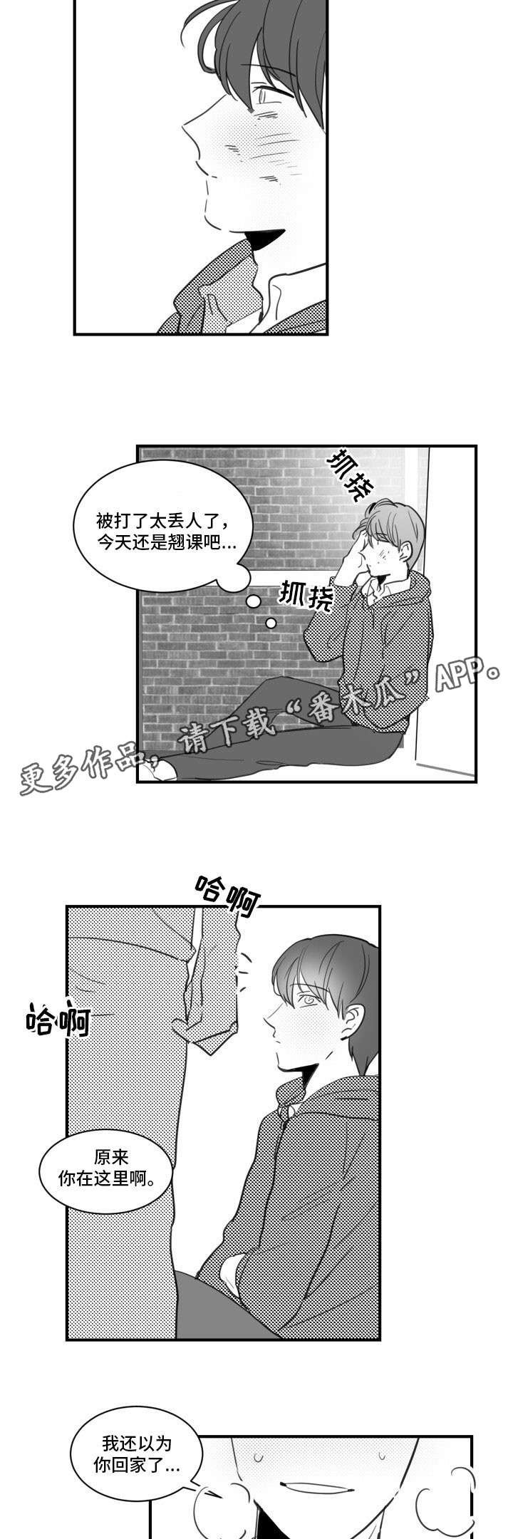 第22章：只要一会儿