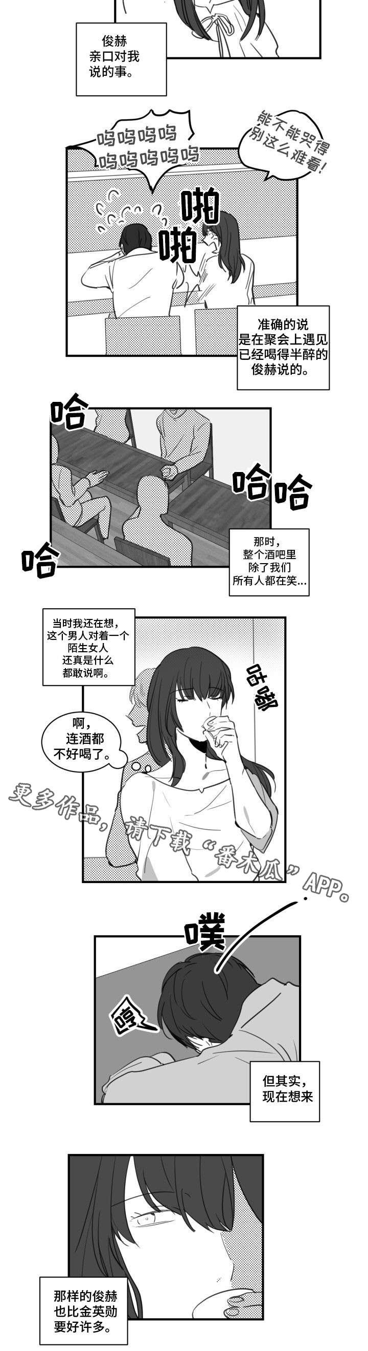第22章：只要一会儿