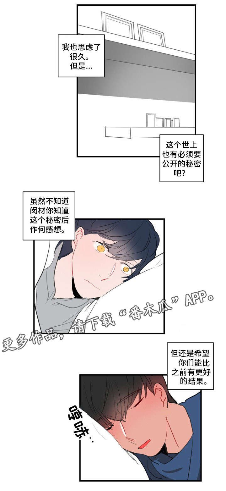 第22章：只要一会儿