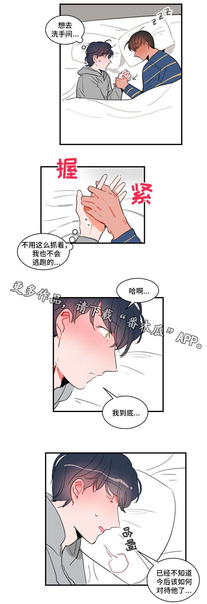 第22章：只要一会儿