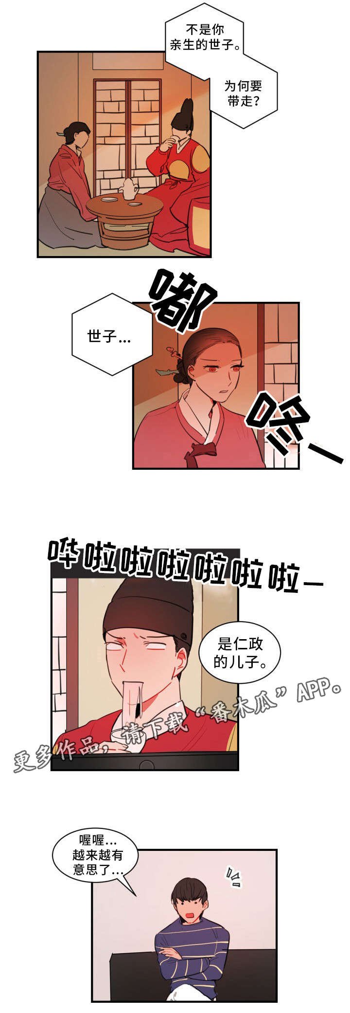 第23章：你流血了