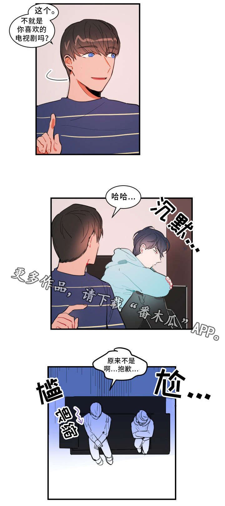 第23章：你流血了