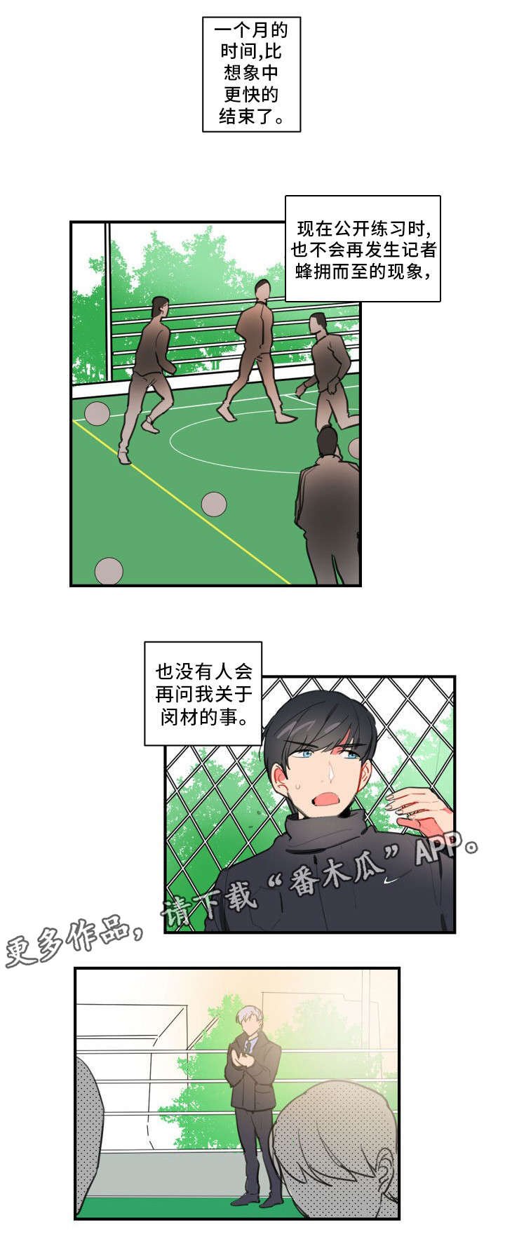 第23章：你流血了
