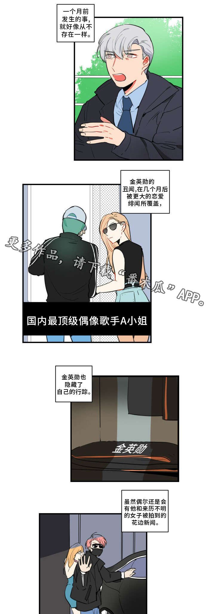 第23章：你流血了