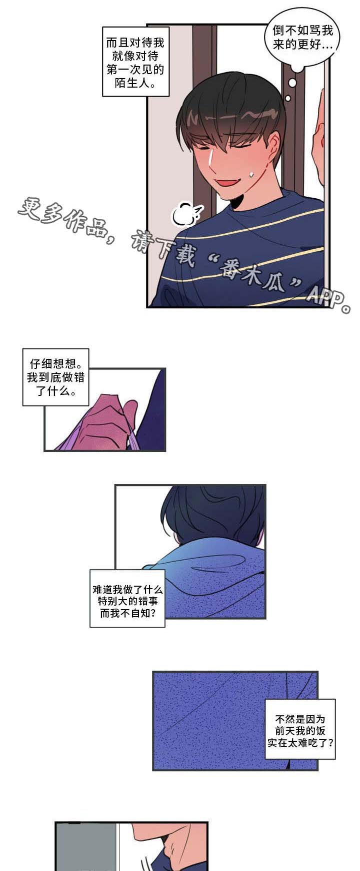 第23章：你流血了