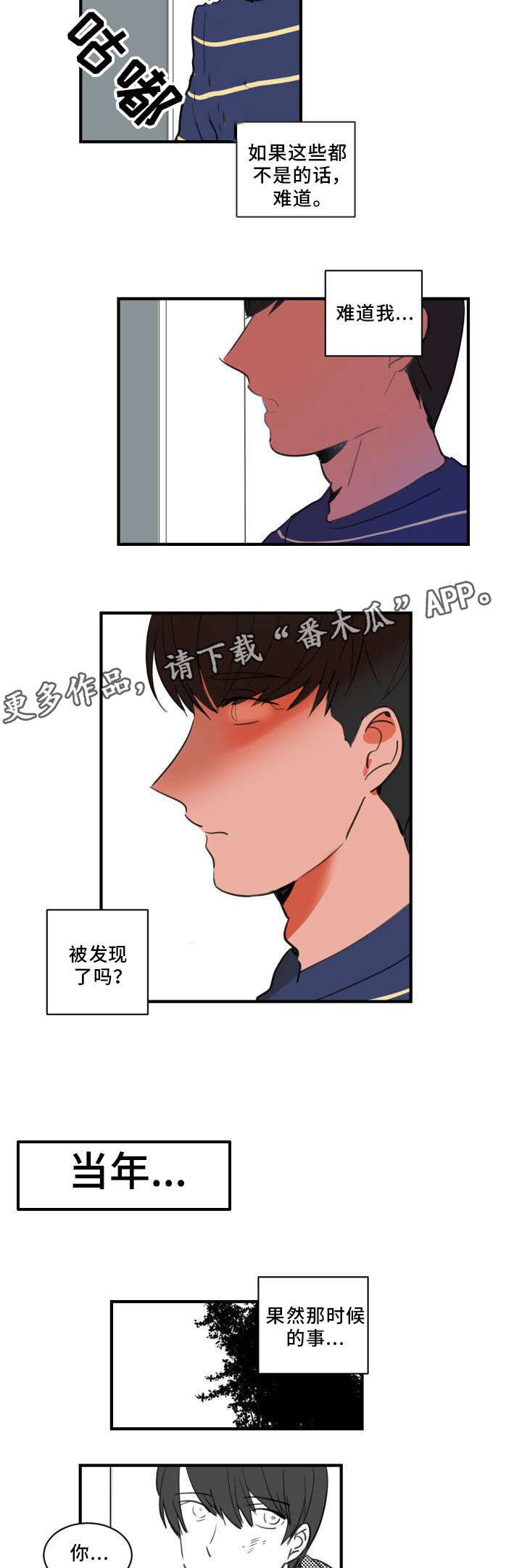 第23章：你流血了