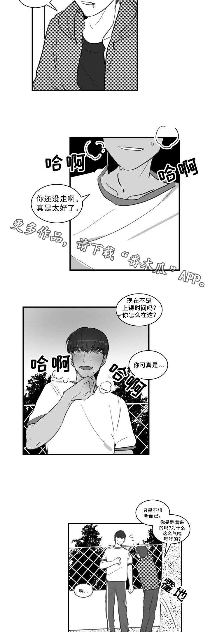 第23章：你流血了