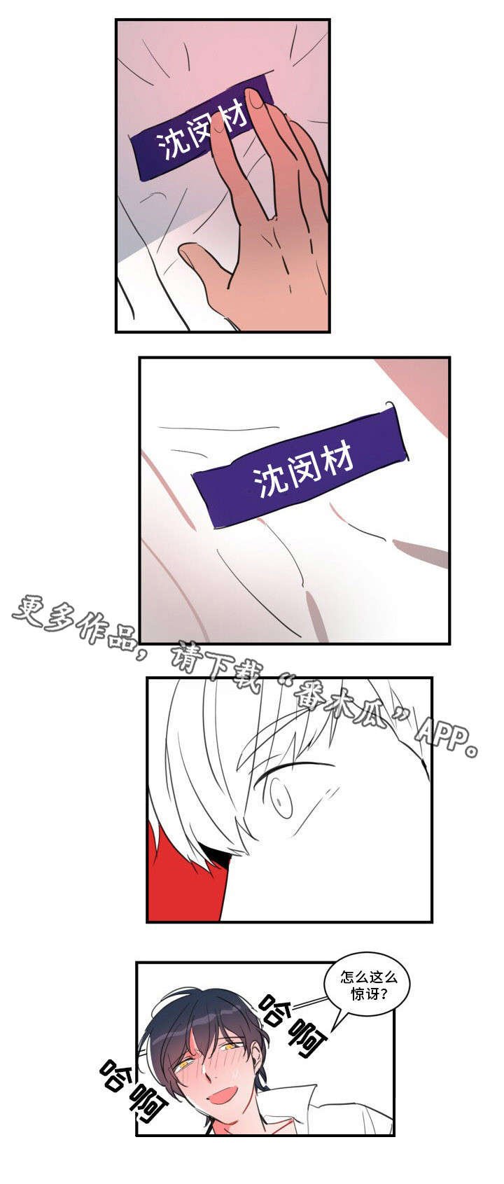 第24章：不想被讨厌