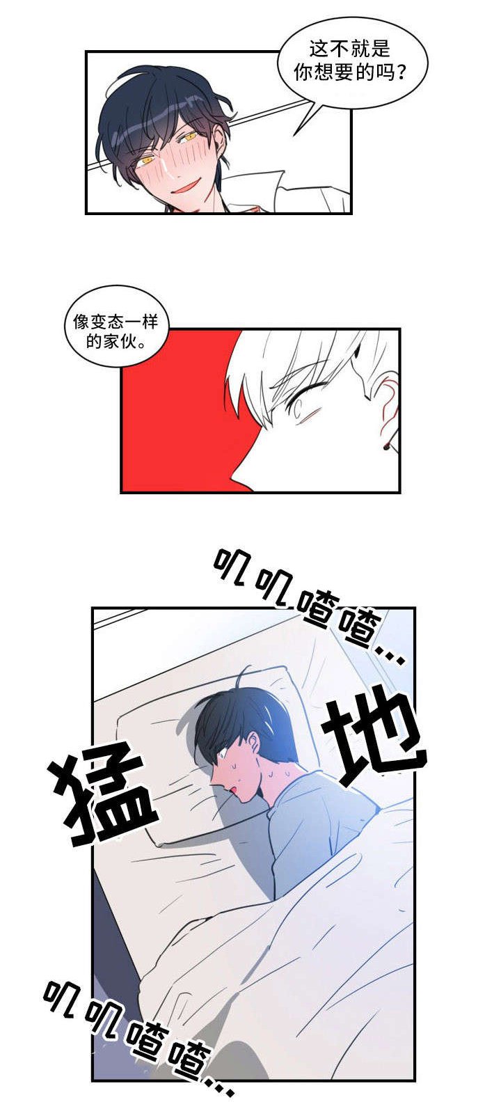 第24章：不想被讨厌
