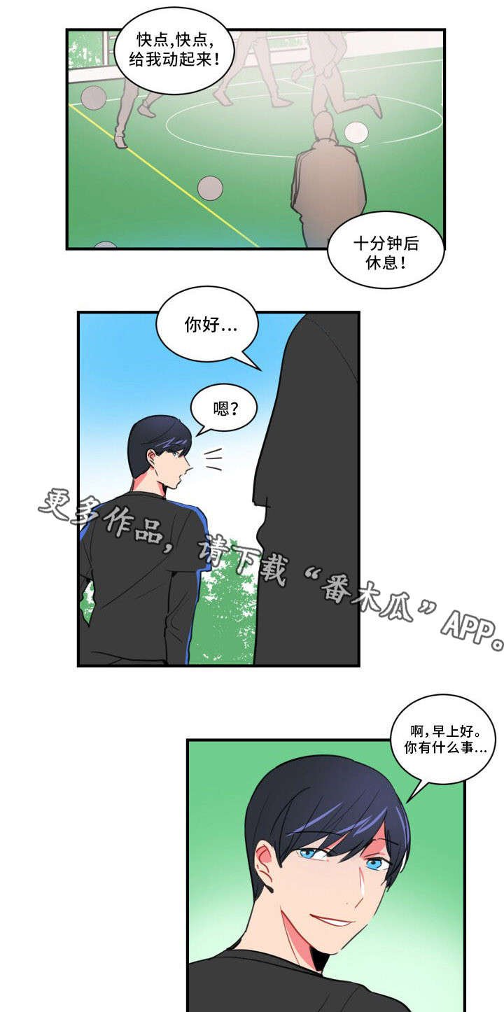 第24章：不想被讨厌