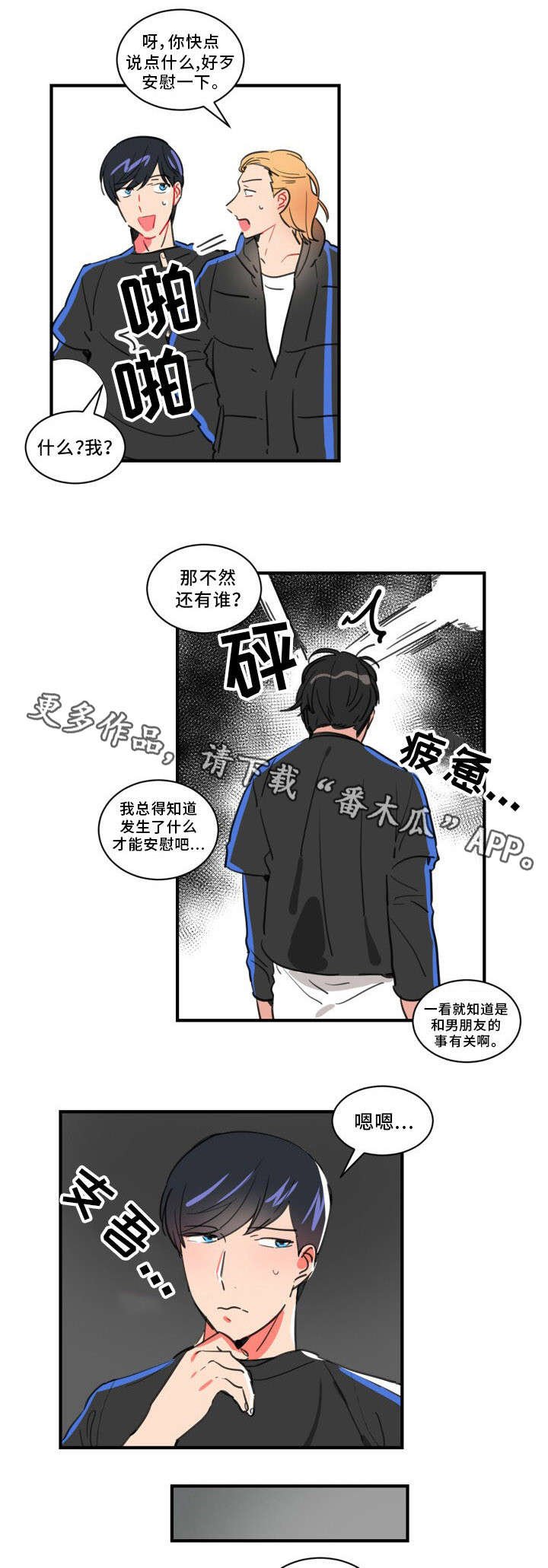 第25章：见过你的脸