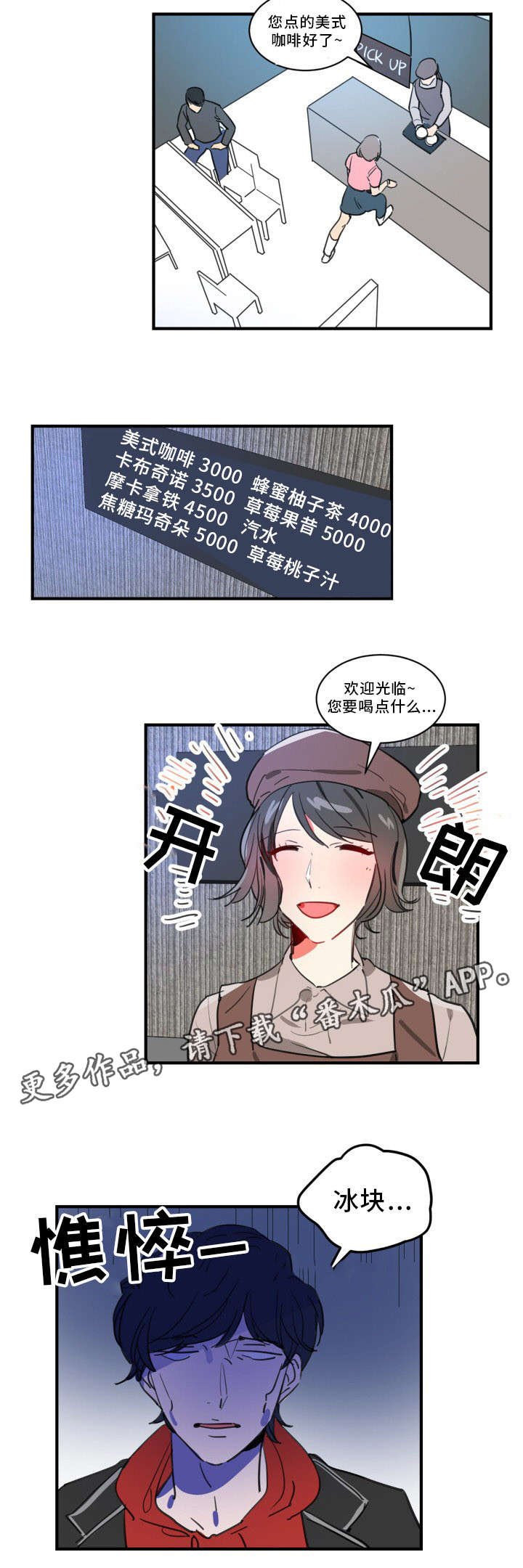 第25章：见过你的脸