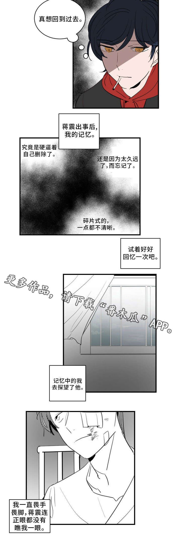 第25章：见过你的脸