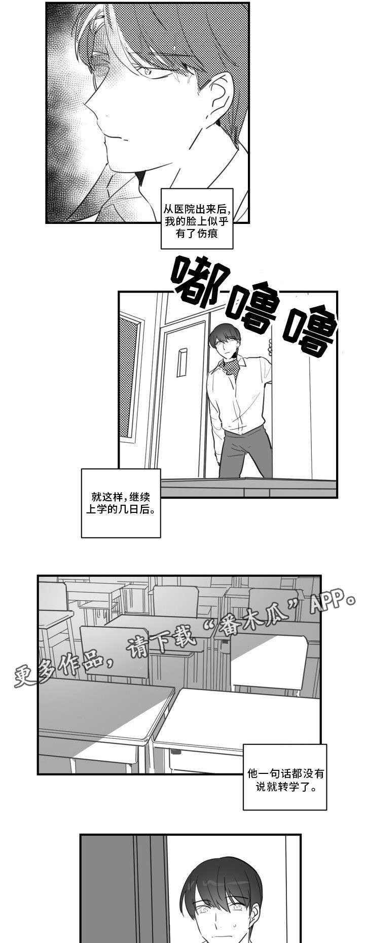 第25章：见过你的脸