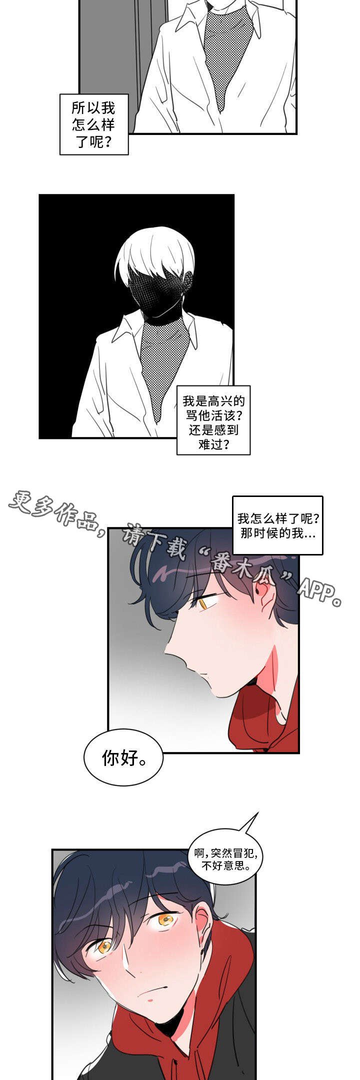 第25章：见过你的脸