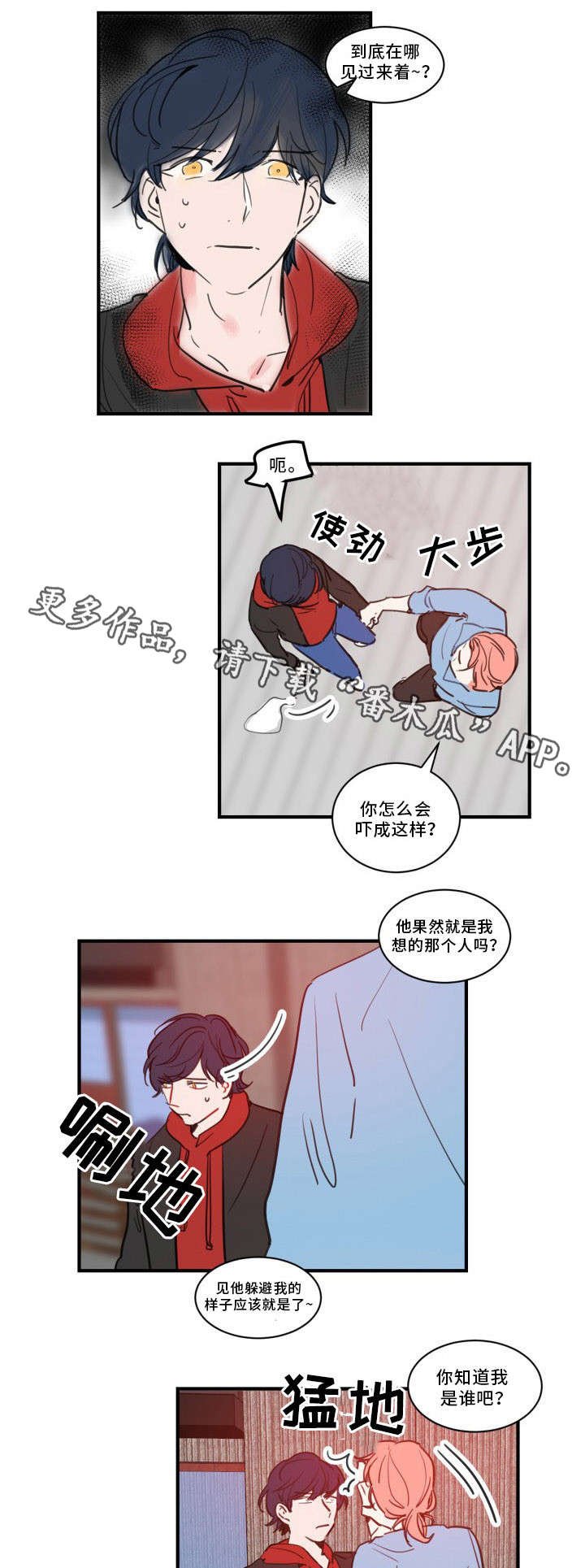 第26章：放松点