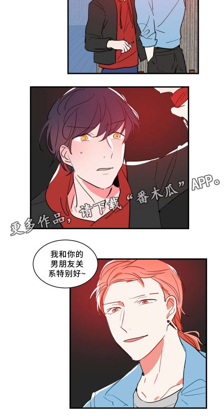 第26章：放松点