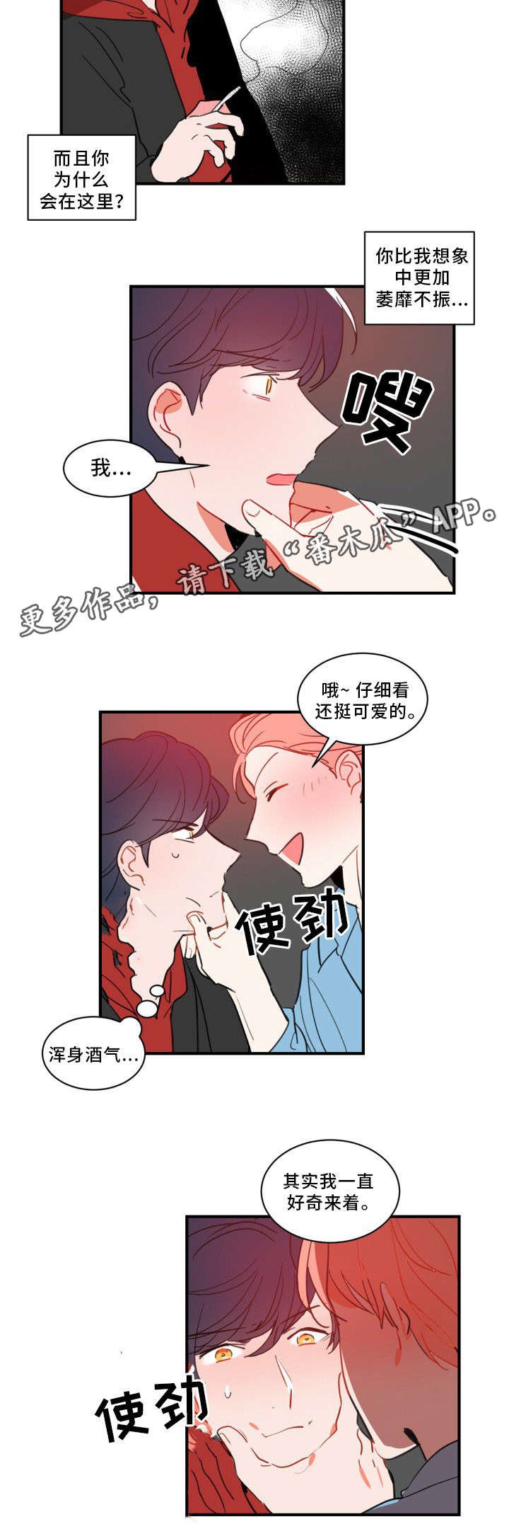 第26章：放松点
