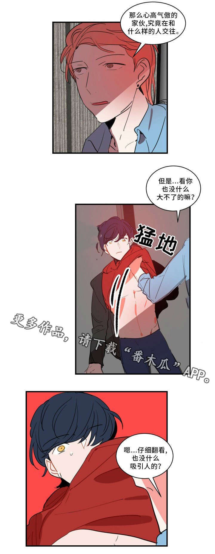 第26章：放松点