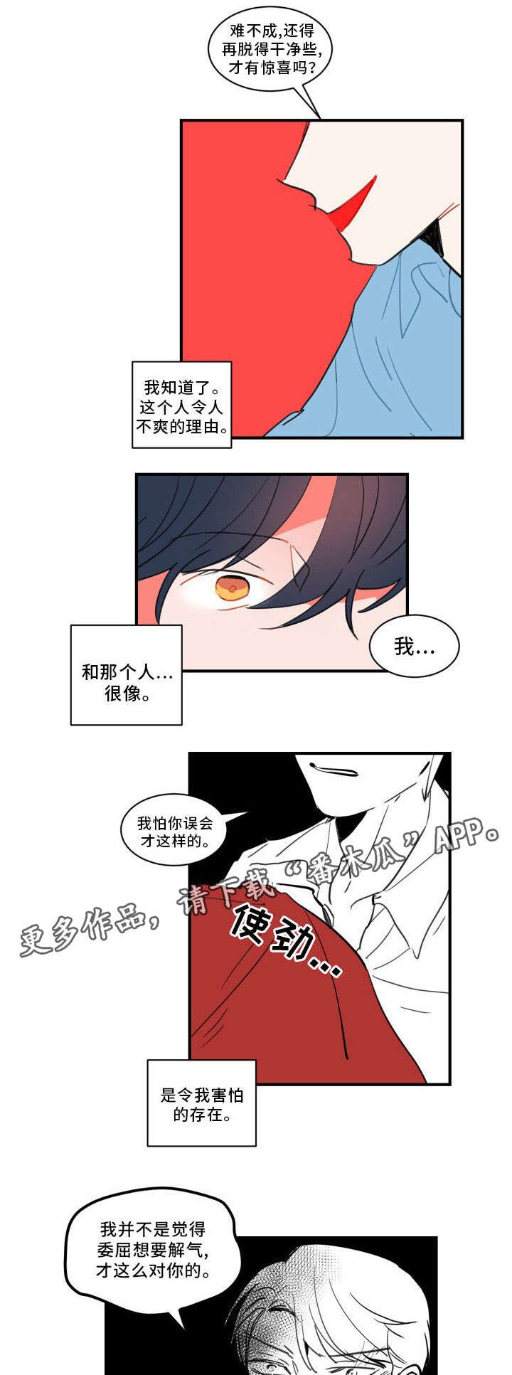 第26章：放松点