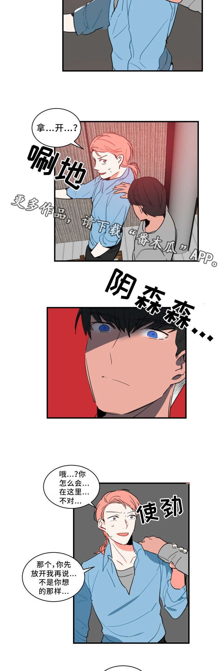 第26章：放松点