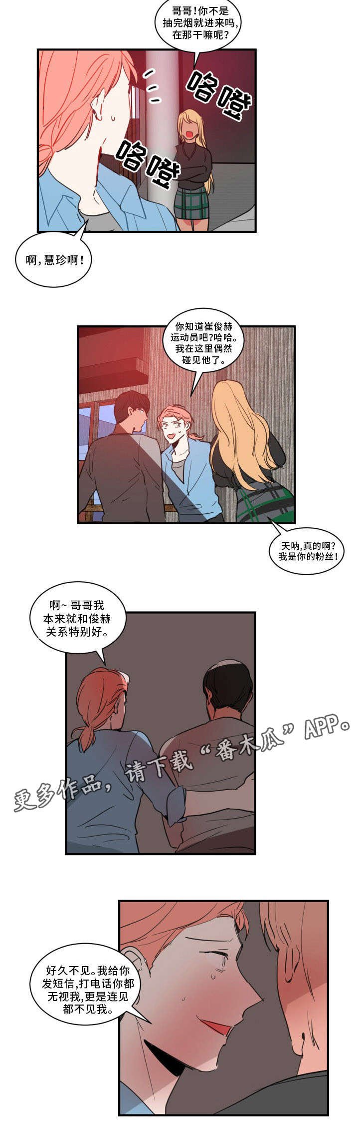 第26章：放松点