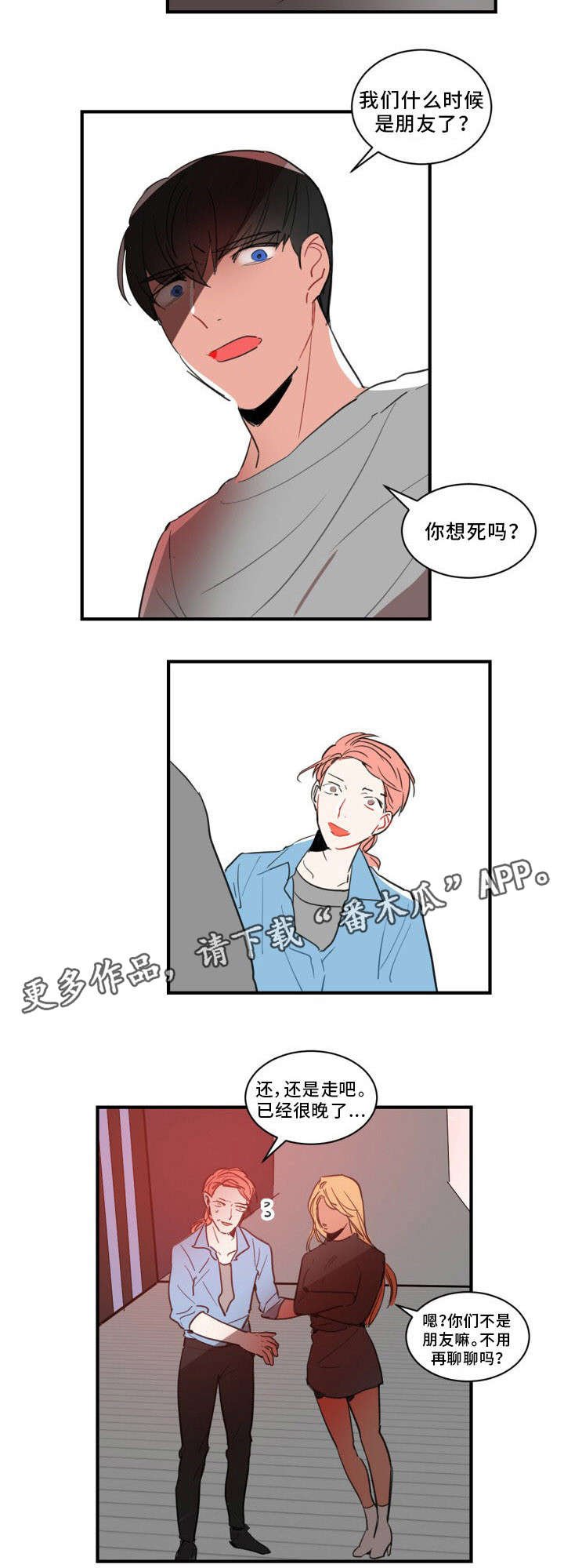 第27章：冰激凌