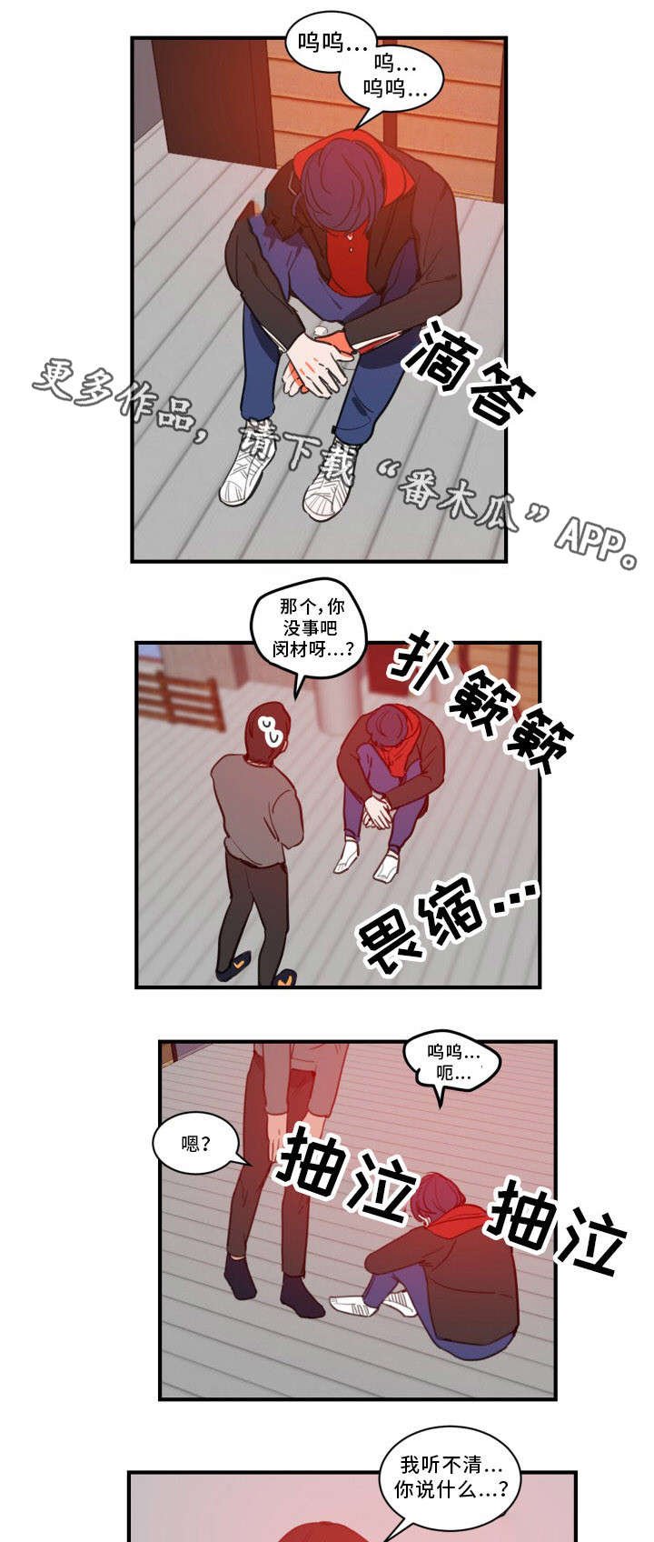 第27章：冰激凌