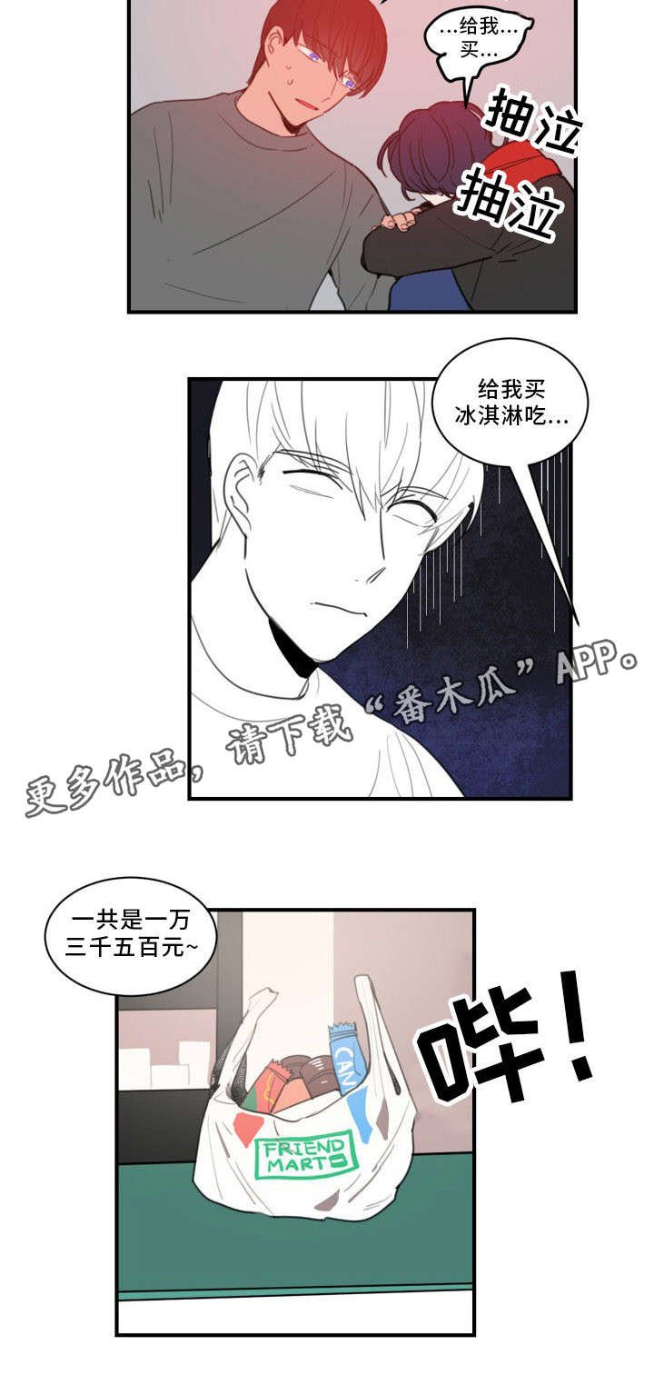 第27章：冰激凌