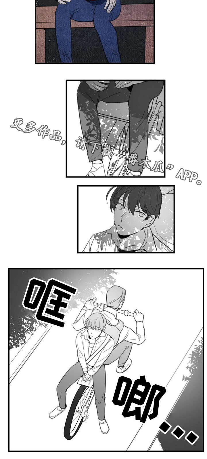 第27章：冰激凌