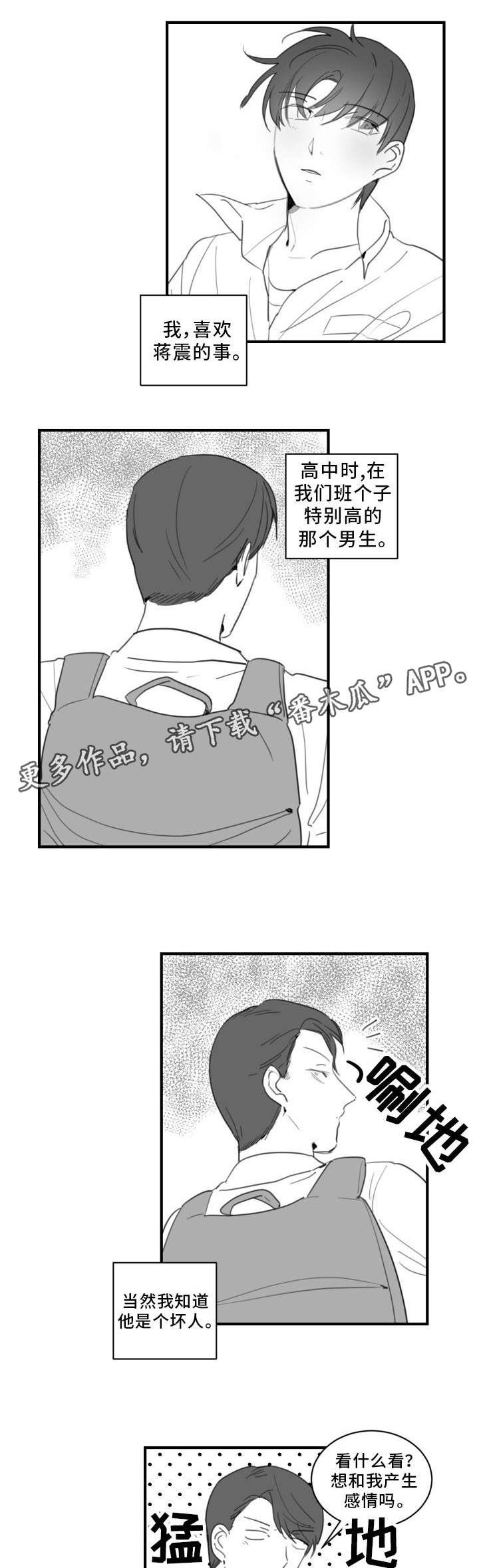 第28章：根本不算什么