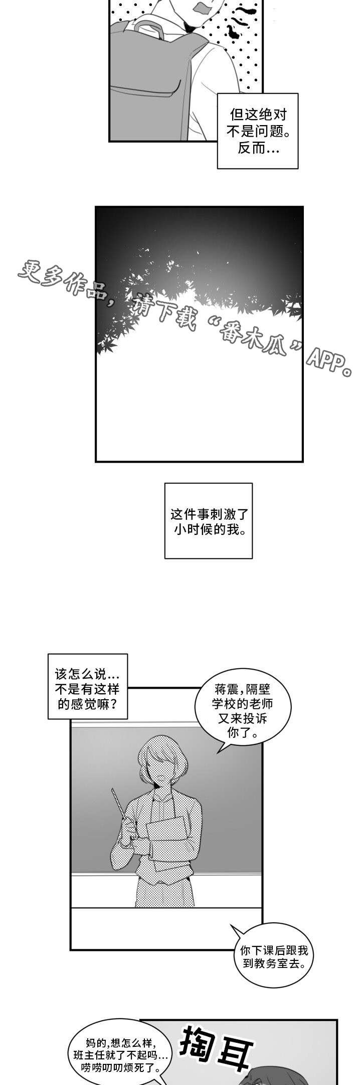 第28章：根本不算什么