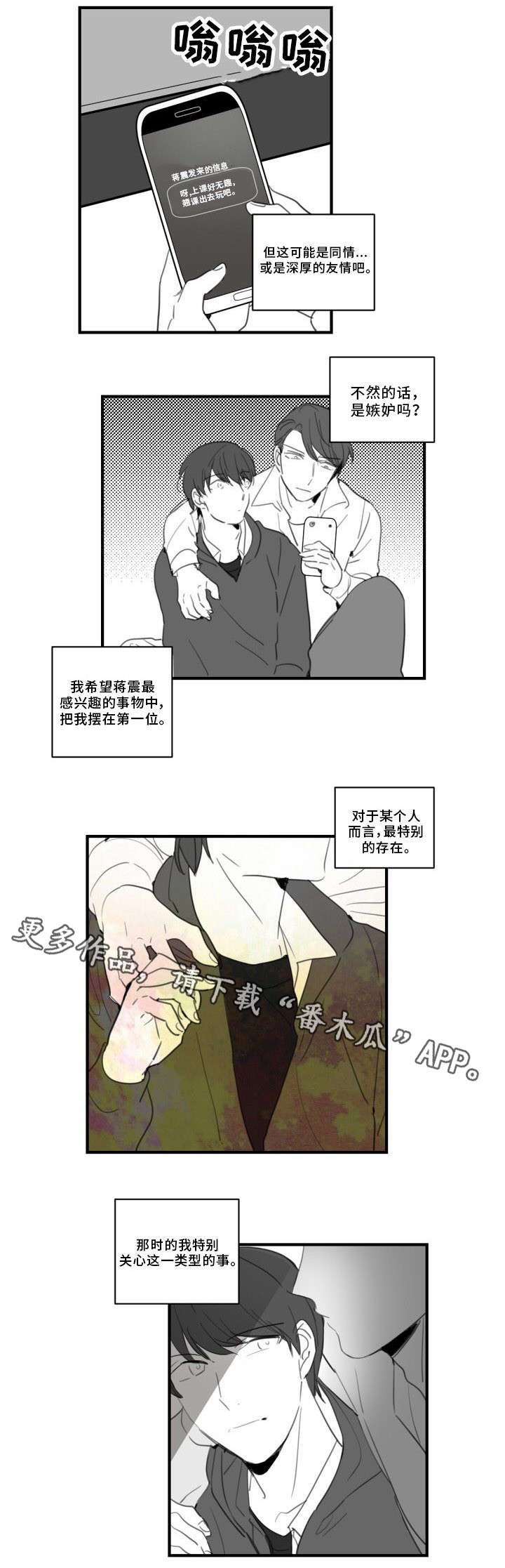 第28章：根本不算什么