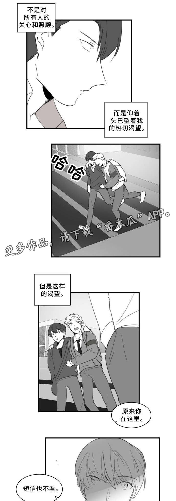 第28章：根本不算什么