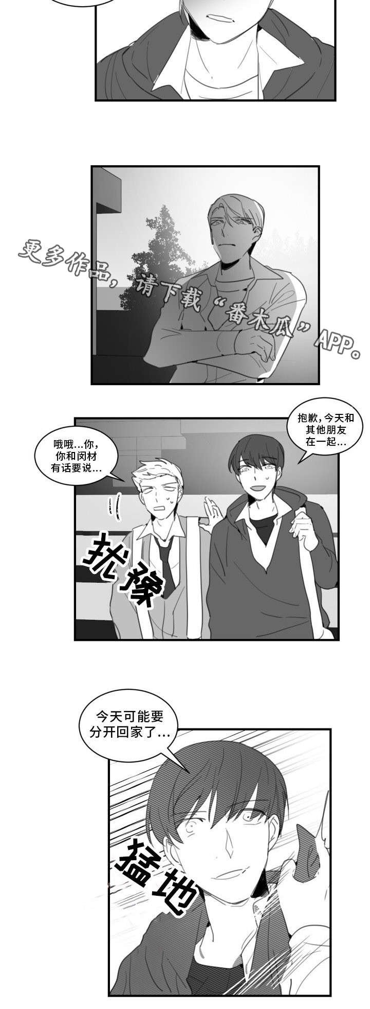 第28章：根本不算什么