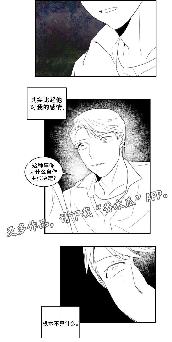 第28章：根本不算什么