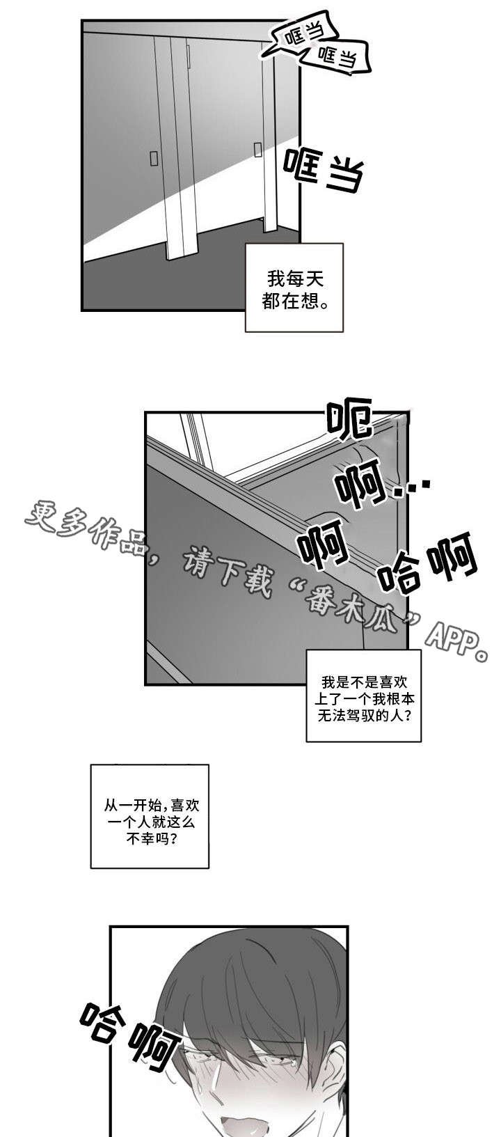 第29章：告白