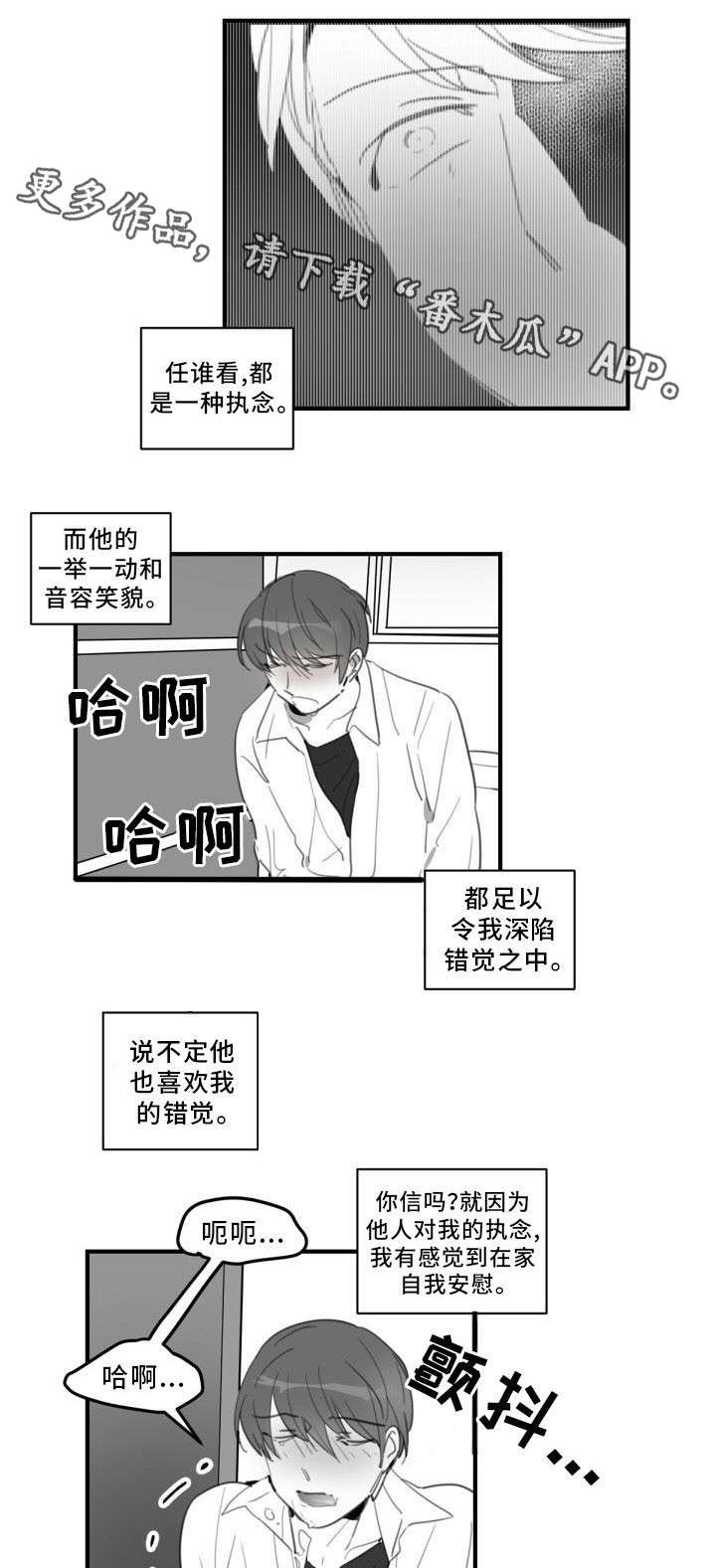 第29章：告白