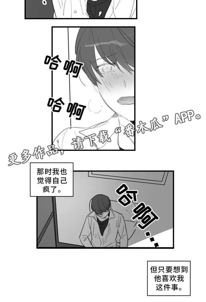 第29章：告白