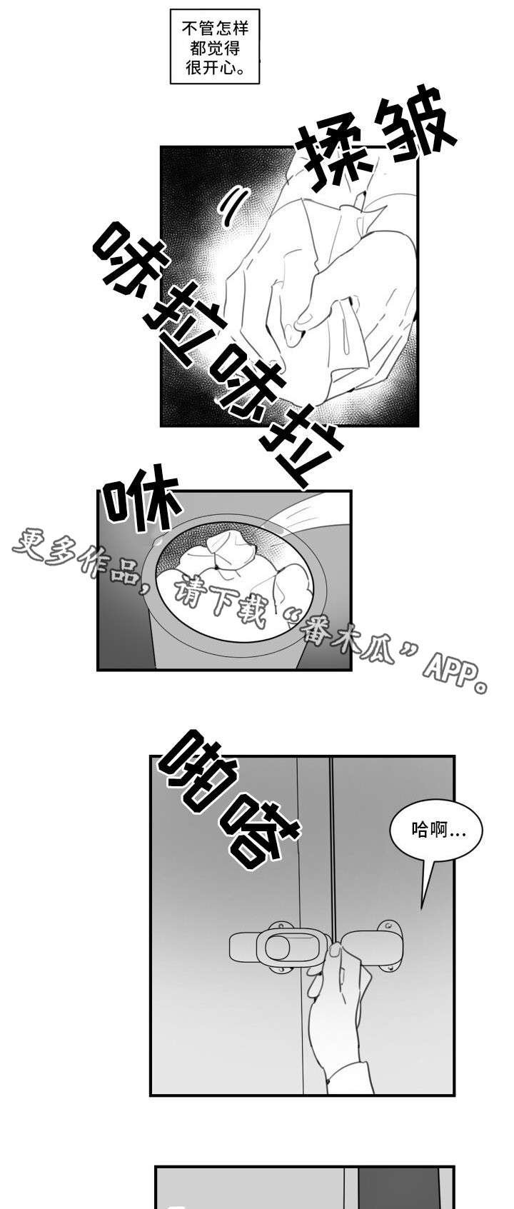 第29章：告白