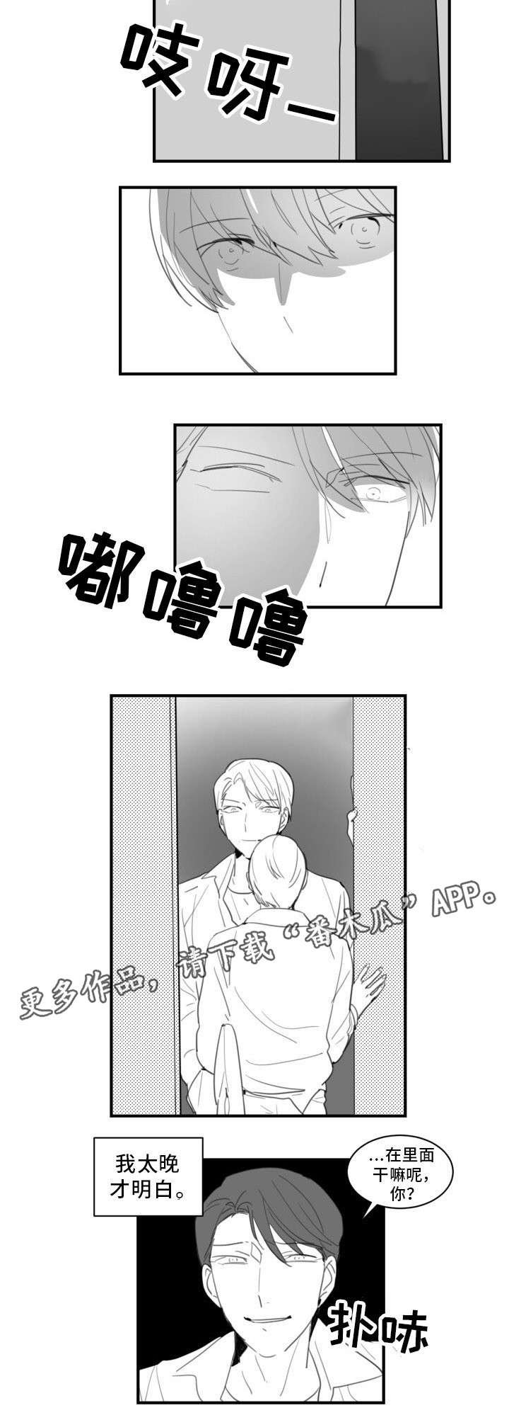 第29章：告白