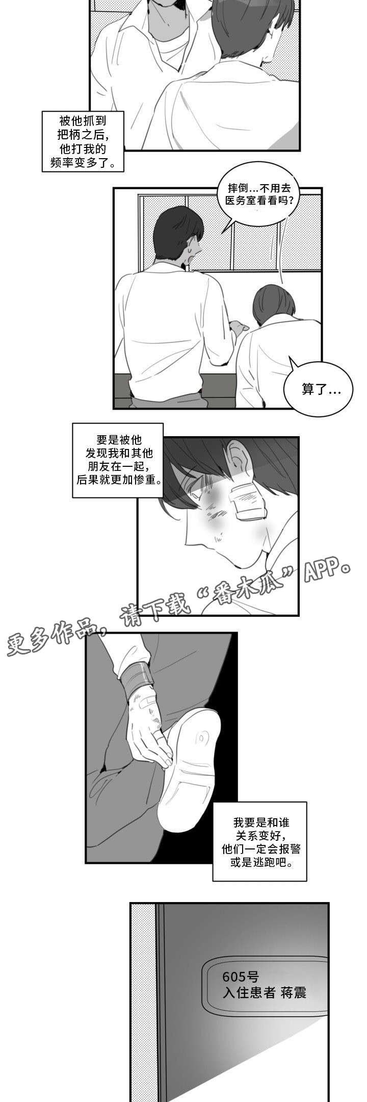 第29章：告白