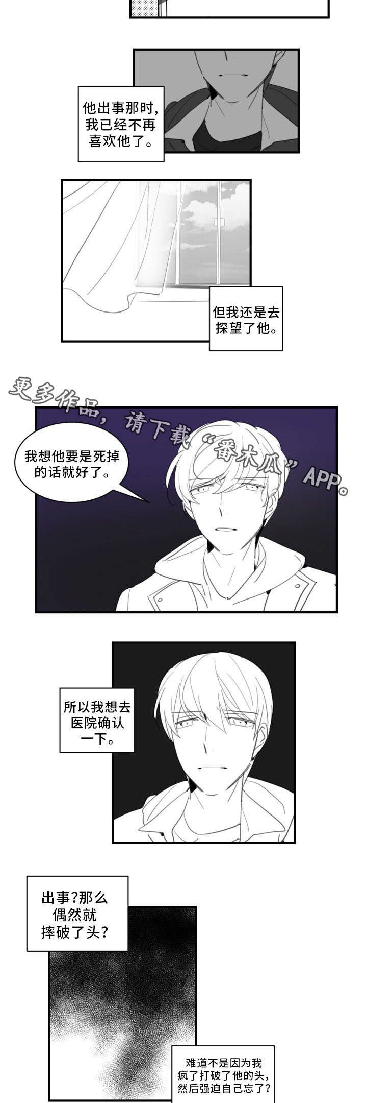 第29章：告白