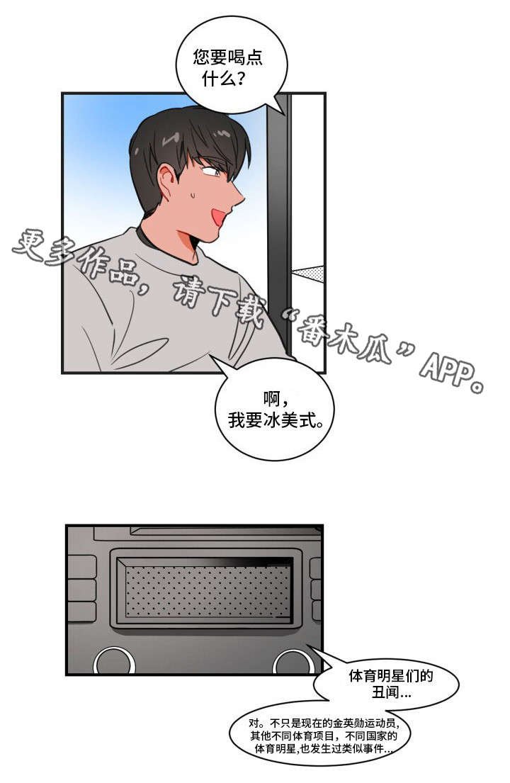 第3章：恋爱汇报