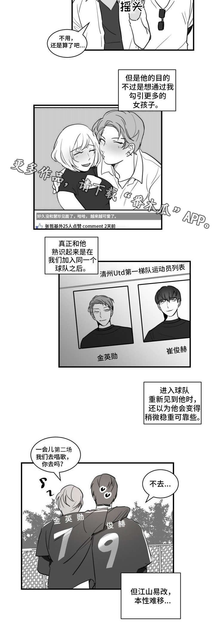 第3章：恋爱汇报