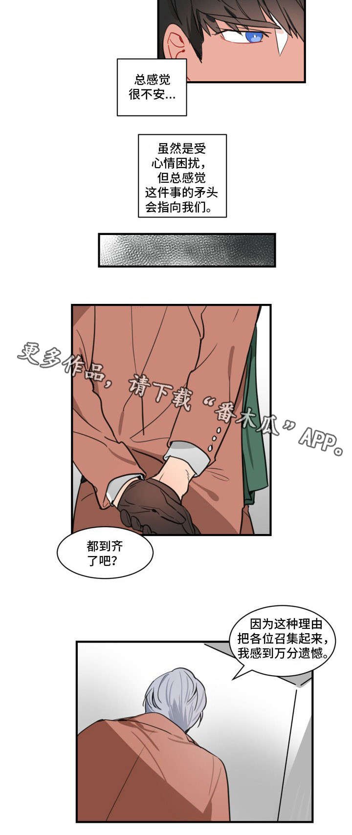 第3章：恋爱汇报