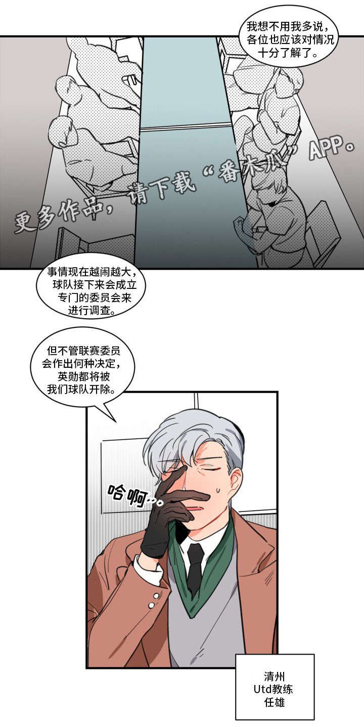 第3章：恋爱汇报